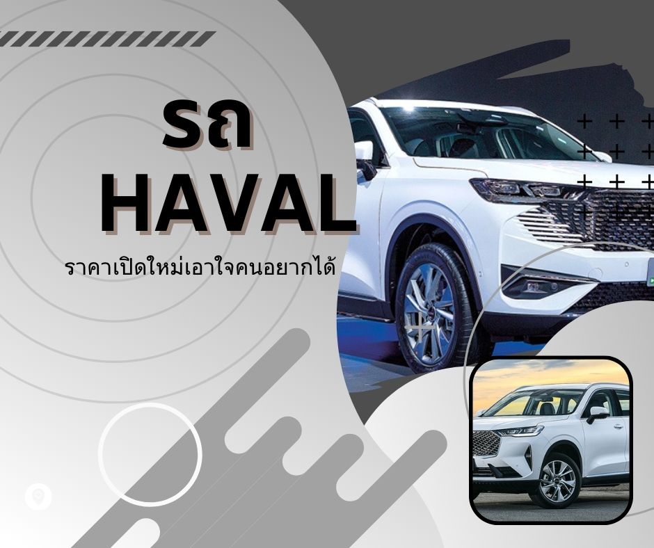 haval